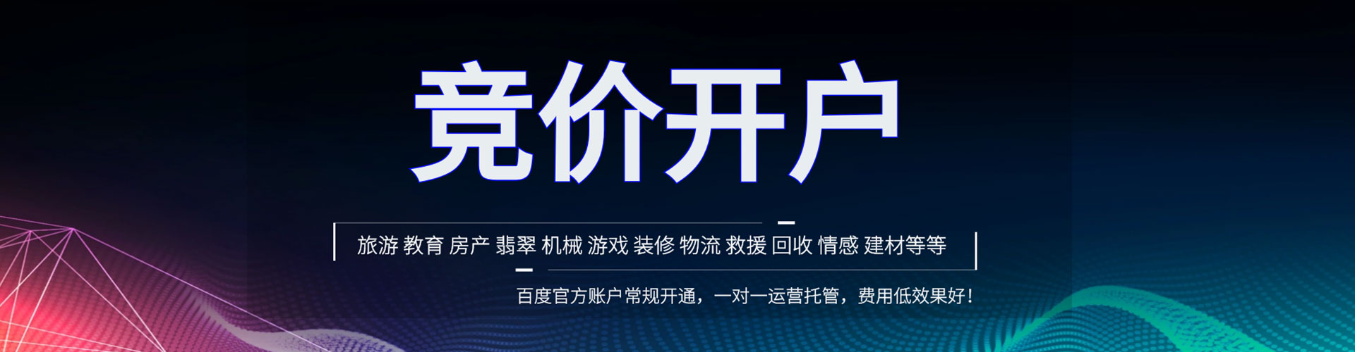 龙山sem开户
