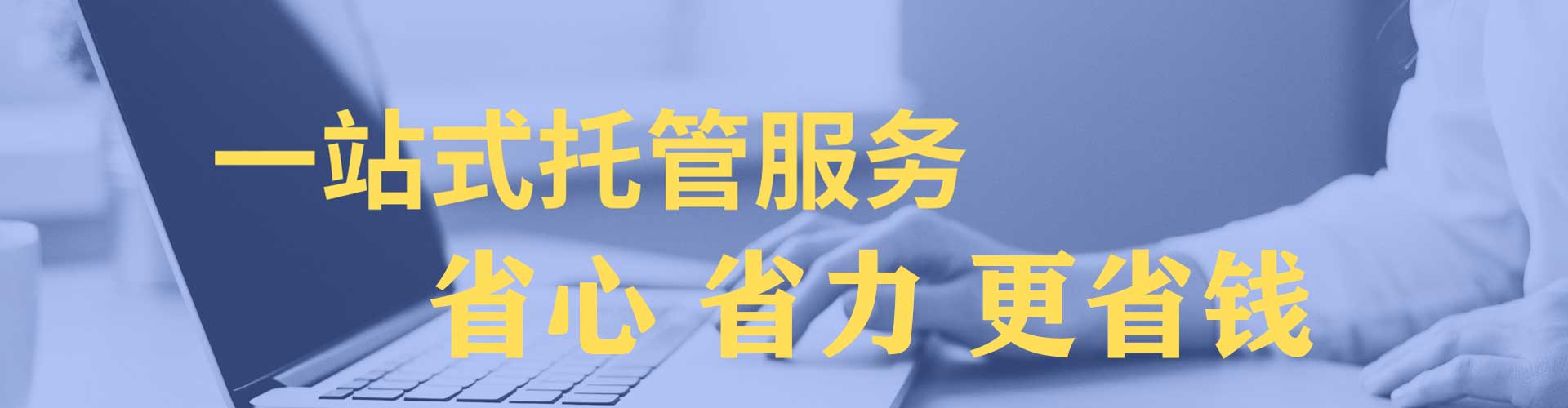 龙山信息流广告